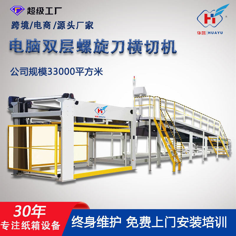 定制瓦楞纸板加工设备 吊篮式自动堆码机 瓦楞纸板生产线设备厂家,机械设备,涂装设备,淘宝优惠券,粉丝福利购,淘宝优惠卷