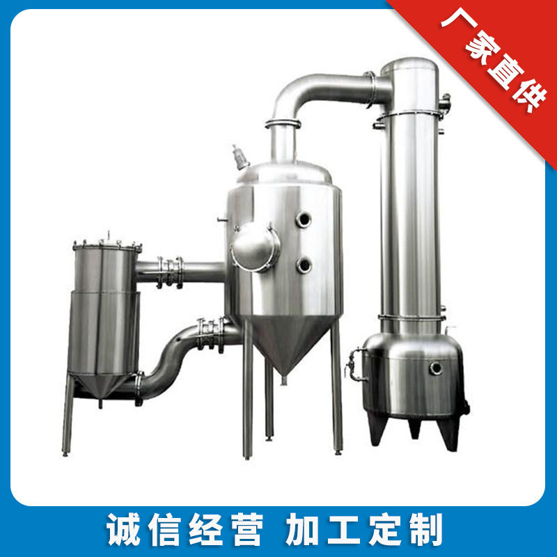 厂家直供 不锈钢浓缩设备 实验室提取浓缩设备 精油冷凝浓缩罐,清洗/食品/商业设备,酿酒设备,淘宝优惠券,粉丝福利购,淘宝优惠卷