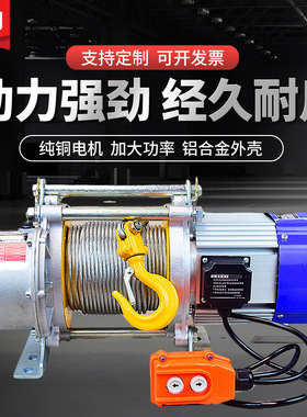 新款调速2.5T3T多功能建筑卷扬机220V380V静音电动葫芦铝壳提升机