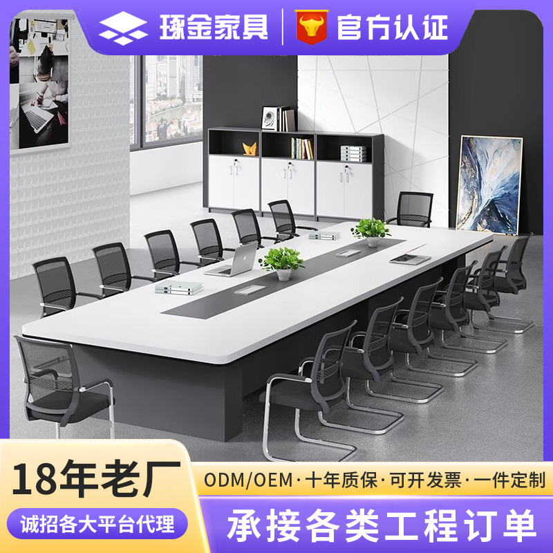 白色大型会议桌简约现代洽谈桌椅组合接待培训板式长方形办公家具