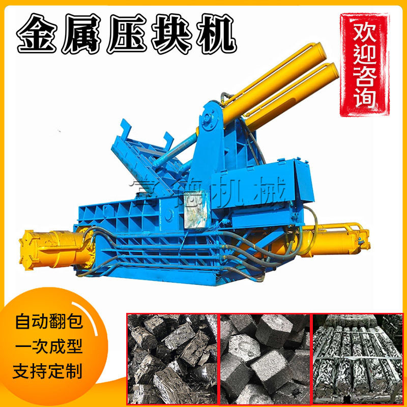 钢厂用钢筋铁屑废铁金属压块机易拉罐铝屑液压打包机加工定制,五金/工具,液压机/油压机,淘宝优惠券,粉丝福利购,淘宝优惠卷