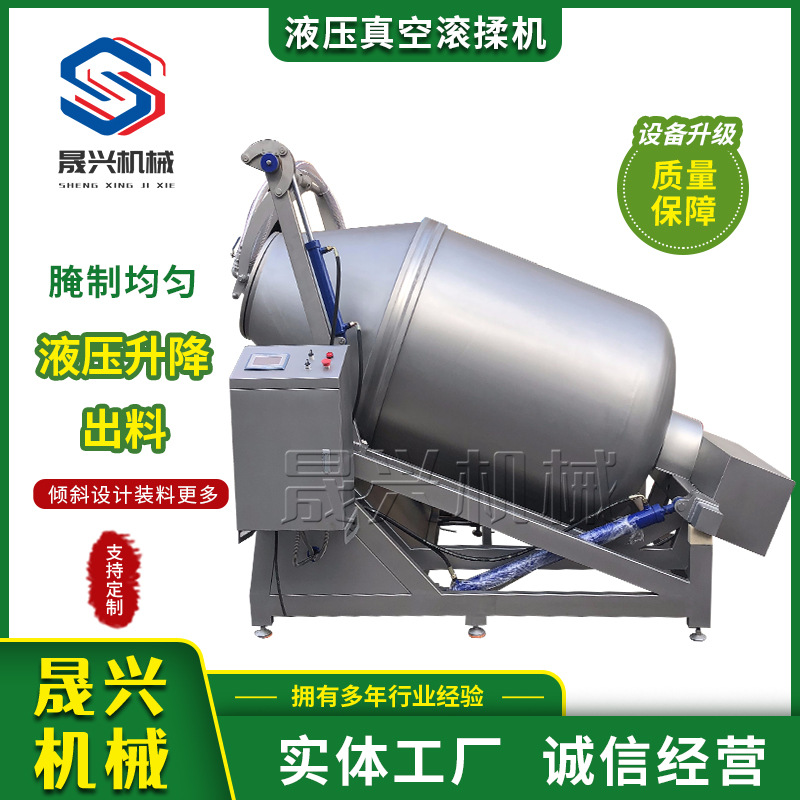 调理品液压滚揉机 白条鸡可升降真空腌制机 海产品腌制入味设备