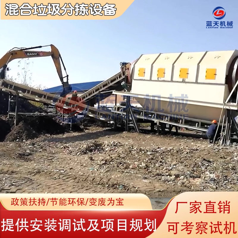 混合填埋垃圾场分类处理设备 生活垃圾分拣台 垃圾筛分线配套项目,五金/工具,分离设备及耗材,淘宝优惠券,粉丝福利购,淘宝优惠卷