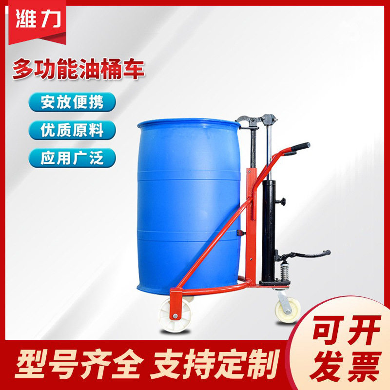 液压油桶搬运车叉车升降脚踏式铁桶圆桶塑料多功能升高手动手推车,五金/工具,液压装卸车,淘宝优惠券,粉丝福利购,淘宝优惠卷