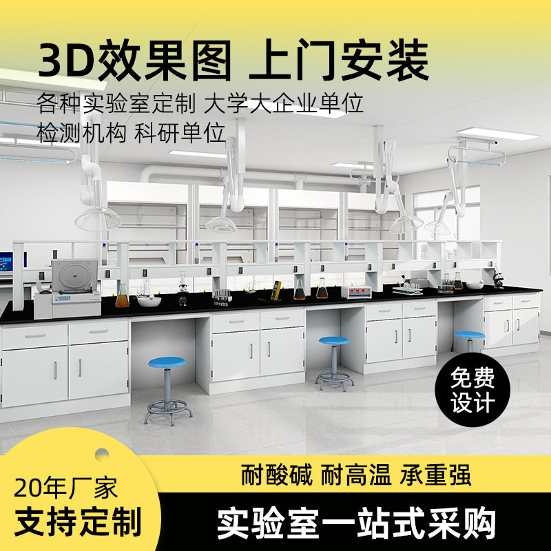 钢木边台全钢pp中央台实验室操作台试验台通风柜边台吊柜通风系统,商业/办公家具,实验台,淘宝优惠券,粉丝福利购,淘宝优惠卷