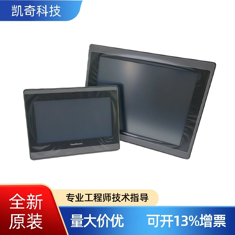 PT043-1BF-T1S触摸屏显示器停产用PT2043-31ST-F1Q1C00新款代替