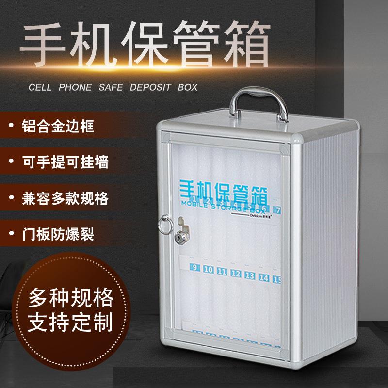 手机保管箱带锁学生餐厅电话存放柜公司会议手机收纳盒保管存放柜