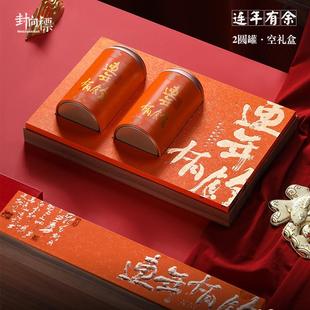 祁门红茶礼盒空盒高档半斤装金骏眉正山小种滇红单丛绿茶叶包装盒