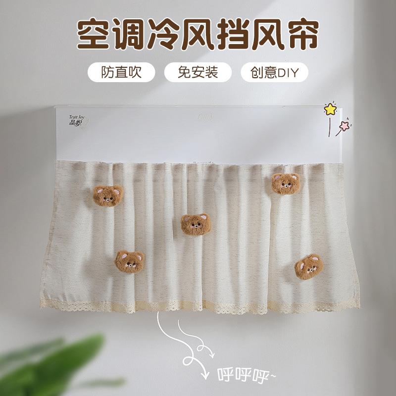 中央空调挡风板门帘防直吹婴儿遮导风帘防尘罩纱布艺免安装空调罩