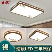 新中式 吸顶灯超薄客厅灯具套餐中式 灯实木led简约餐厅卧室灯8328