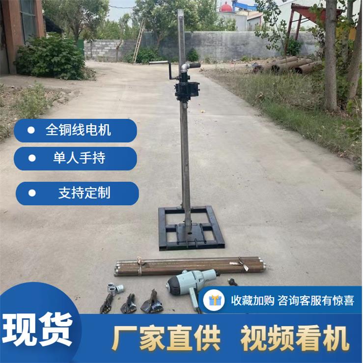 打井设备钻井机 钻杆尺寸家用 60米深度 小型现货手摇立架打井机