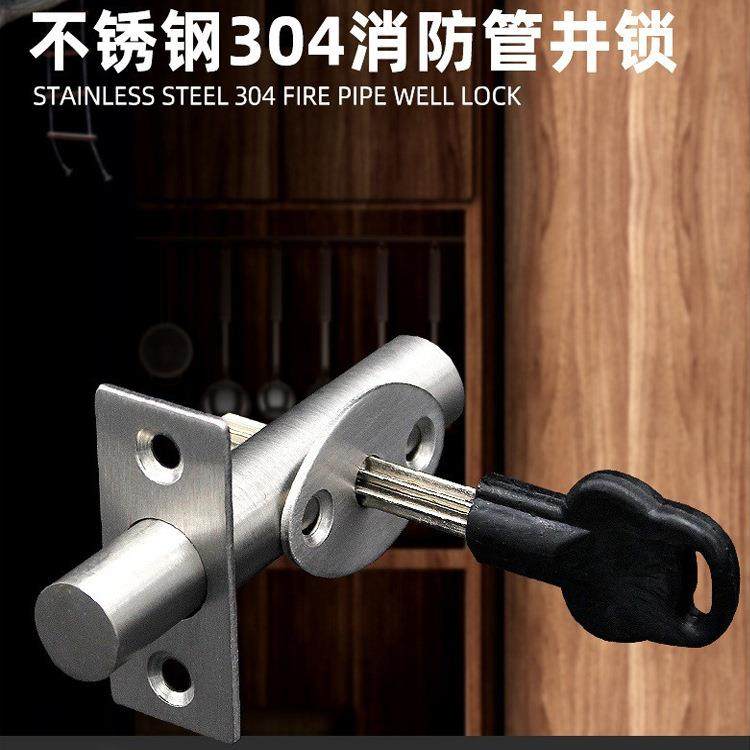 不锈钢304防火门加厚十字管井门锁 消防管道门简易通道插销门锁