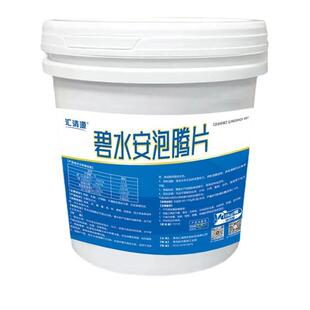碧水安泡腾片水产养殖有机酸去油膜解死藻净水鱼虾蟹塘调水净水