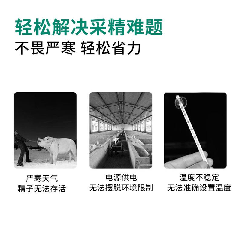 牛冻精解冻恒温杯猪用采精杯蓄电池可调温度人工授精猪牛精液保温