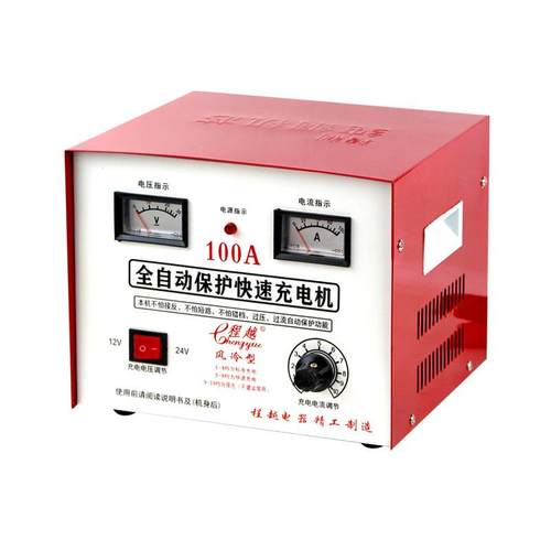 汽车货车大功率充电机100自动保护快速充电器10档电压可调