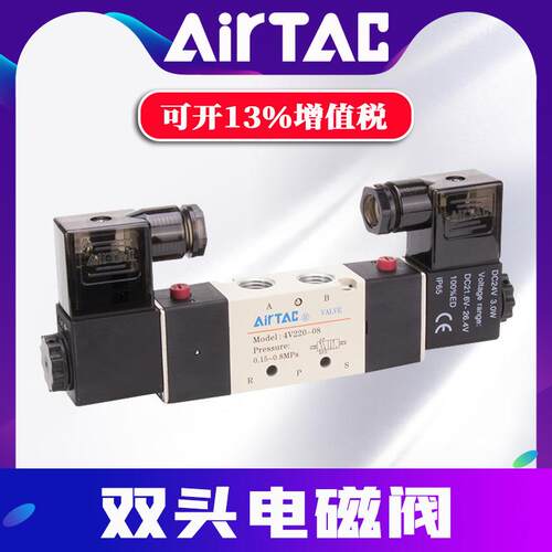 气动电磁阀4V120-06/4V220-08/4V20-104V420-15/DC2