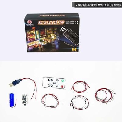 LP积木灯饰适用乐高21333文森特梵高星月夜空油画LED遥控灯光