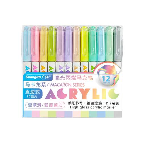 586硬头大容量光水性直液式丙烯马克笔168色手账绘画记号笔
