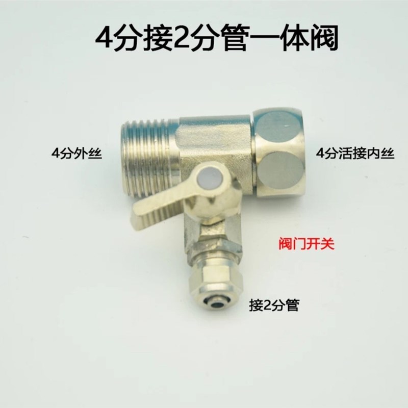 现货净水器接头配件6分4分转2分分管直接内丝球阀四分变二分直通