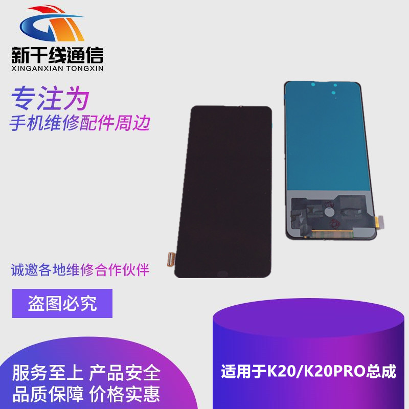 现货屏幕适用红米K20 K0 K20pro总成屏幕 液晶内外显示一体