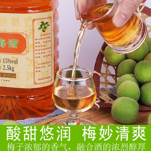 青梅甜酒新客家原乡质量保证