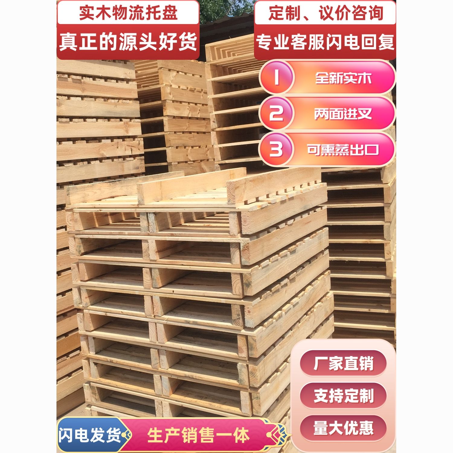 定制实木托盘物流木架叉