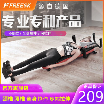 freesk增高长高神器拉腿