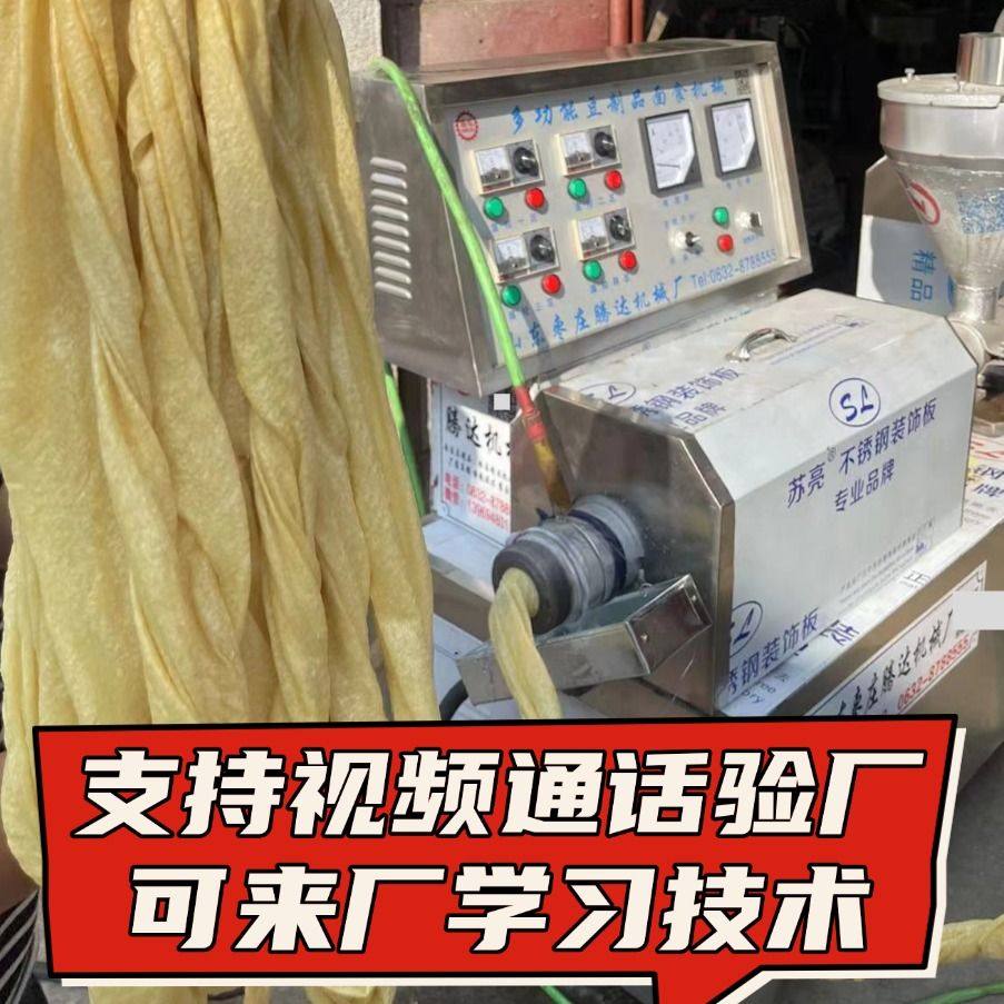 人造肉机多功能豆制品加工设备豆皮加工设备自动温控蛋白肉机,农机/农具/农膜,农产品加工设备,淘宝优惠券,粉丝福利购,淘宝优惠卷