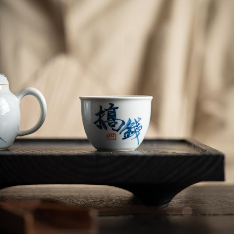 九匠搞钱缸杯风写搞钱茶杯主草木灰家用陶人杯单杯瓷功夫手茶具品