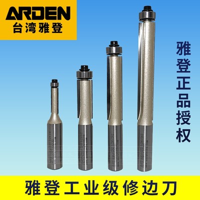 现货雅登木工修边刀具加长带轴承封边条双刃直刀雕刻机工业级镂铣