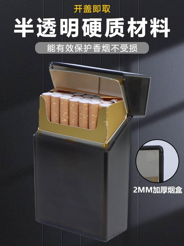 硬包创意个性翻盖塑料烟盒壳烟具烟盒套男便携加厚抗压20支装