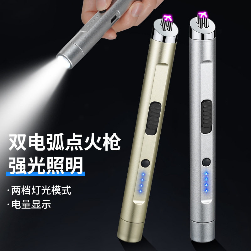 带手电筒充电双电弧点火器香薰蜡烛点火枪煤气灶多功能防风打火机,ZIPPO/瑞士军刀/眼镜,充电打火机,淘宝优惠券,粉丝福利购,淘宝优惠卷