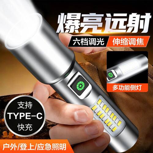 带侧灯小型便捷式白激光手电筒强光充电铝合金伸缩变焦户外照明灯