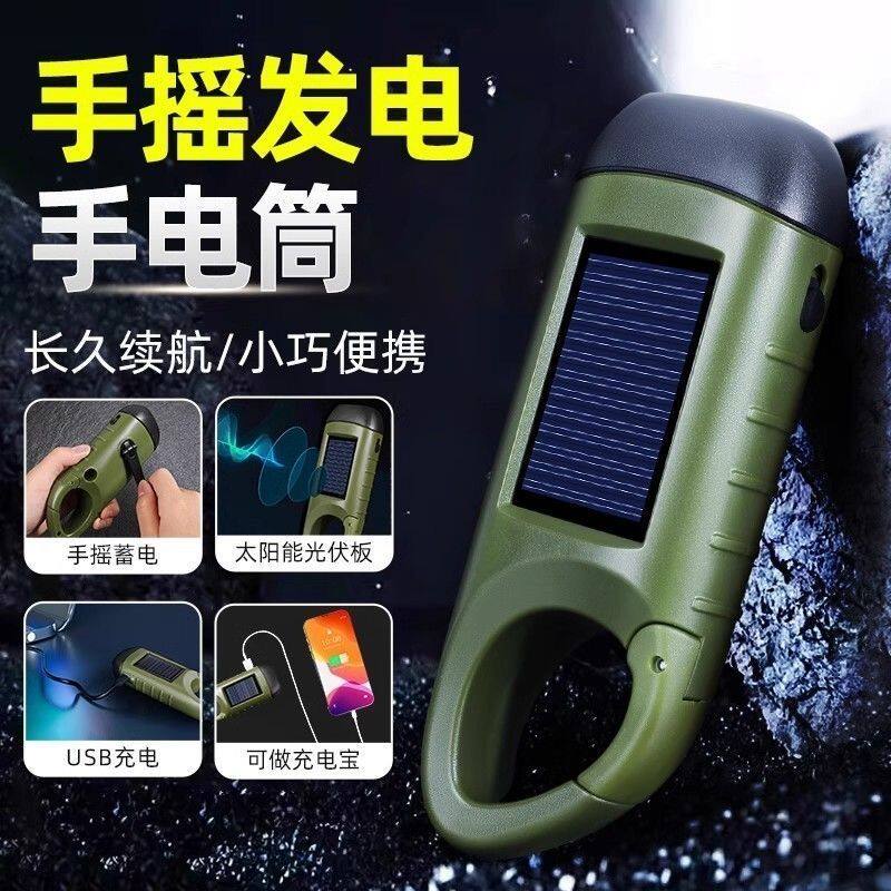 跨境光伏太阳能手摇充电手电筒强光三灯头停电应急可手机充电照明