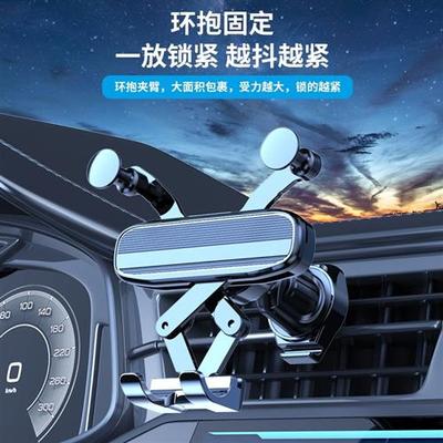 新款汽车手机导航支架隐形重力伸缩无异响车载出风口手机架子通用