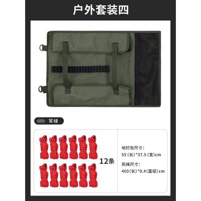 袋天幕钉配露营帐篷风固定工具绳帆布包收纳件套户外地包整理锤子