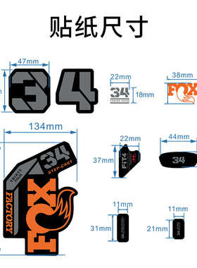 热爱度贴纸2022 fox34SC山地自行车前叉贴前避震减震装饰贴纸翻