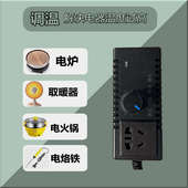 可控硅角磨机电机电炉变速带线排插调温调速微调风机保温灯调节器