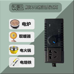 可控硅角磨机电机电炉变速带线排插调温调速微调风机保温灯调节器