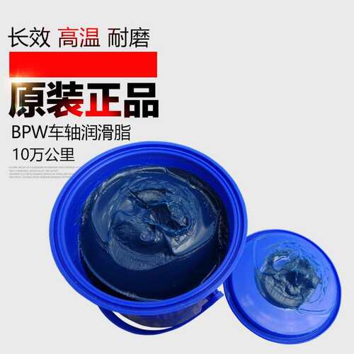 包邮bpw黄油BPW车桥专用润滑脂挂车保轮脂轴承高温黄油3kg装