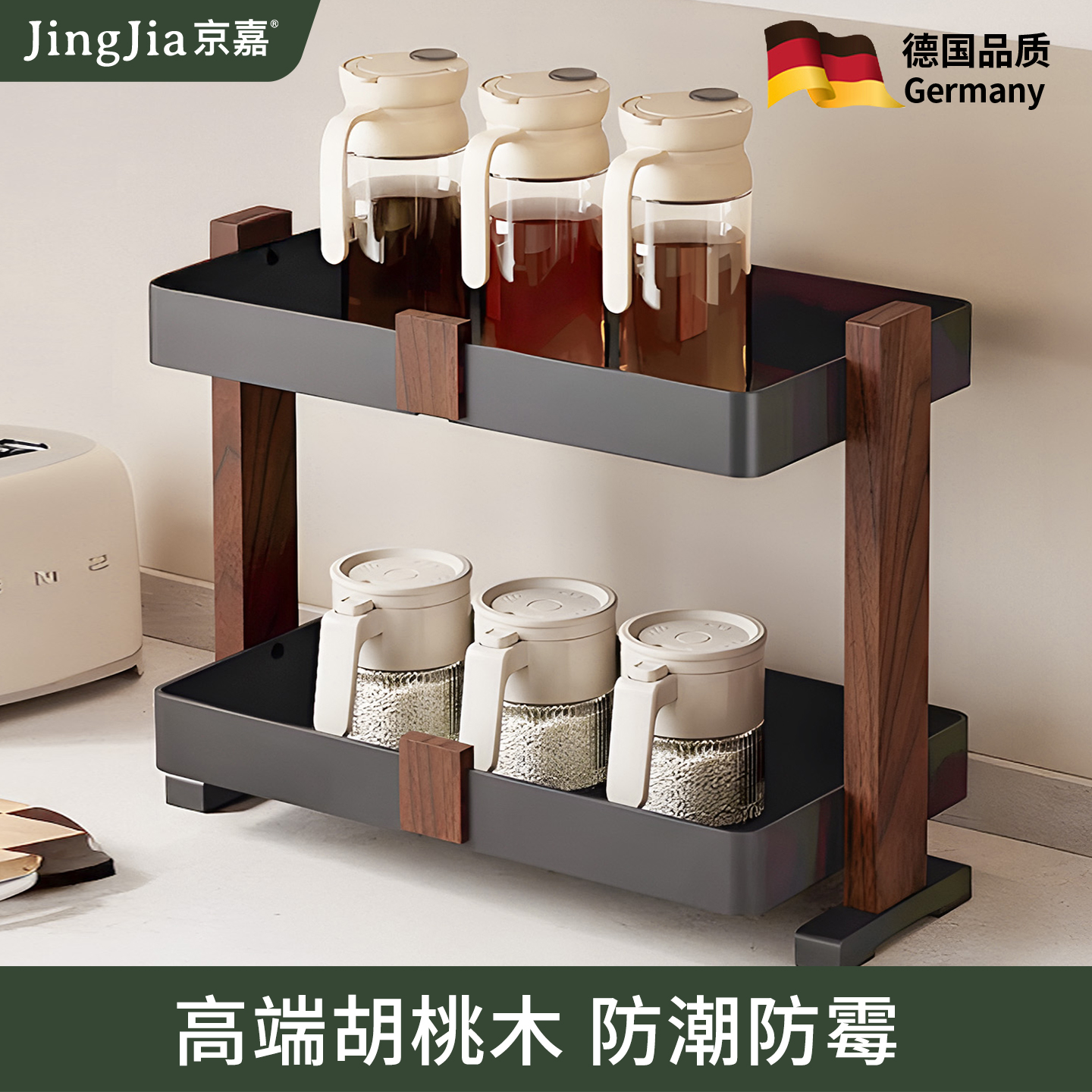 胡桃木置物架多功能调味品收纳