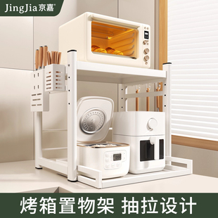 厨房烤箱置物架多功能家用电器收纳微波炉电饭煲专用台面抽拉架子