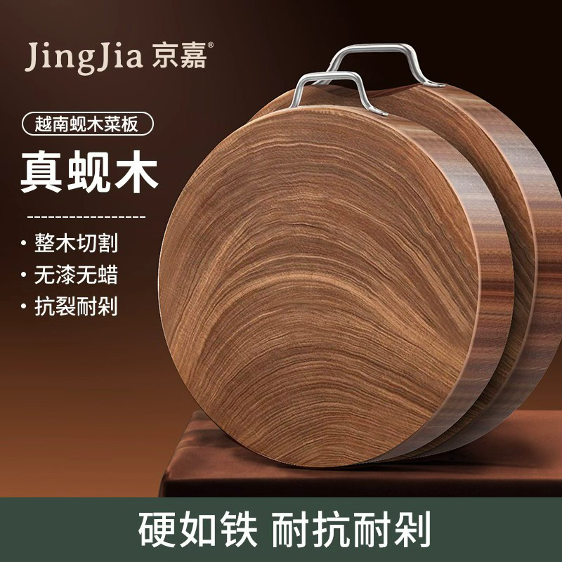 铁木砧板正宗越南蚬木菜板实木家用防霉刀板切菜板案板圆形菜板子