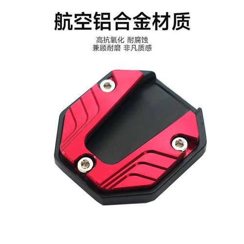 适配九号电动车A2z40/A2z35C/A2z60/90脚撑防滑边撑垫侧脚架配件