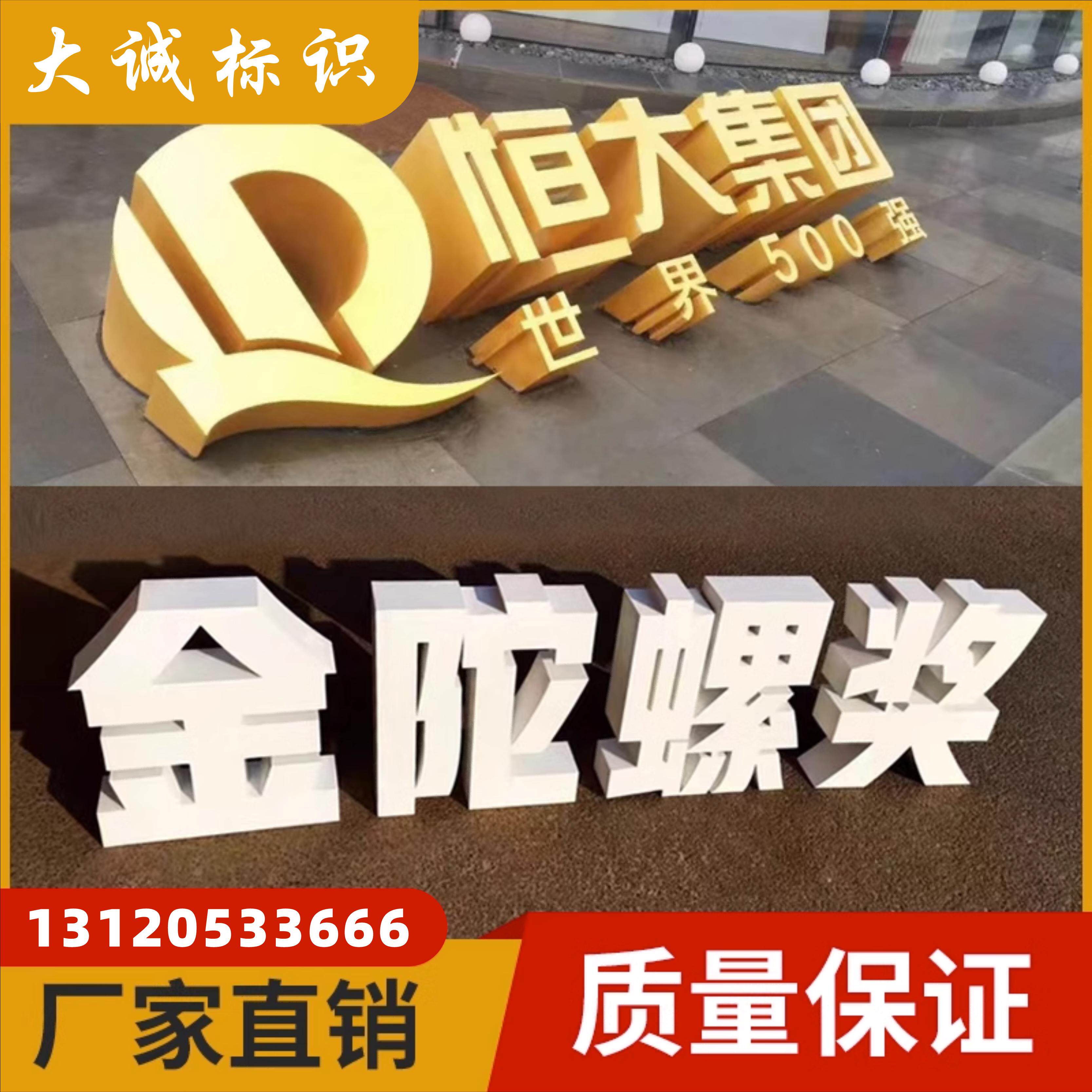 定制不锈钢立体字斜面景观字金属字双面落地字斜坡字广告字发光