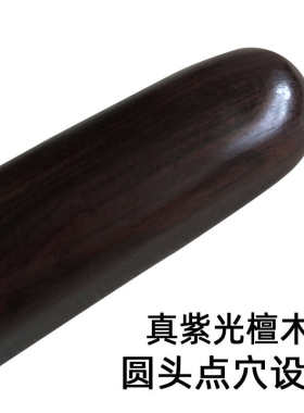 紫檀木擀筋棒按摩刮痧棒干筋棒全身通用赶筋仗捍筋棒经络疏通棒