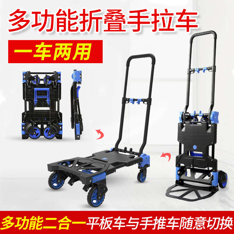匠者小推车折叠便携平板搬运车家用手拉车静音拉货车两用拉杆拖车