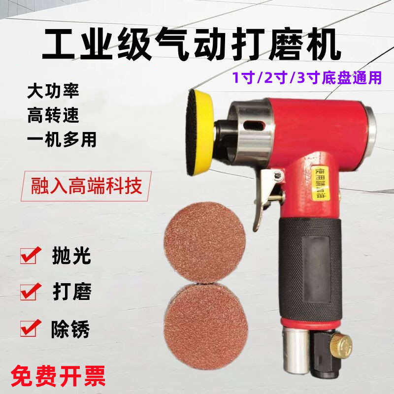 小型气动打磨机汽车抛光不锈钢金属打磨神器气磨砂纸抛光机1寸2寸,五金/工具,气动磨光机,淘宝优惠券,粉丝福利购,淘宝优惠卷