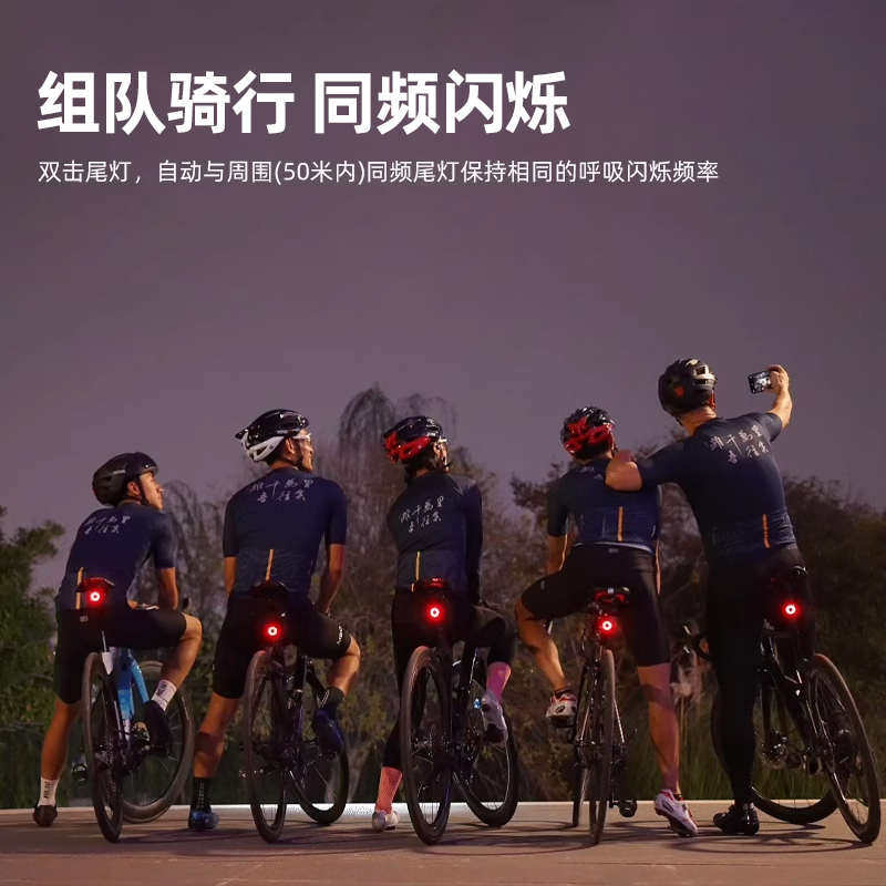 XOSS行者XR01自行车尾灯公路车山地车充电刹车警示夜骑灯骑行装