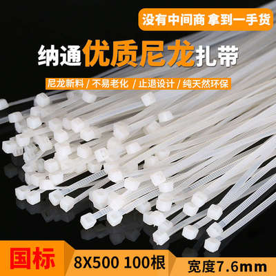 扎带尼龙大号8x500mm长一拉得卡扣超长超大加宽自锁式累死狗强力
